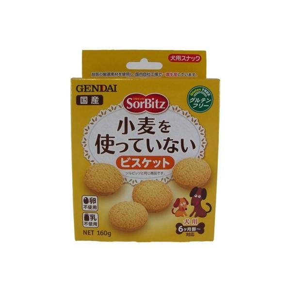 犬スナック 5086 現代製薬 ソルビッツ 小麦を使っていないビスケット 160g×12セット(1920g) 6,230円