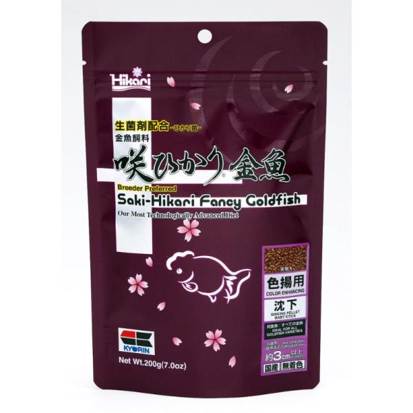 観賞魚用フード 0534 キョーリン 咲ひかり 金魚 色揚用 沈下 200g×8セット（1.6kg）