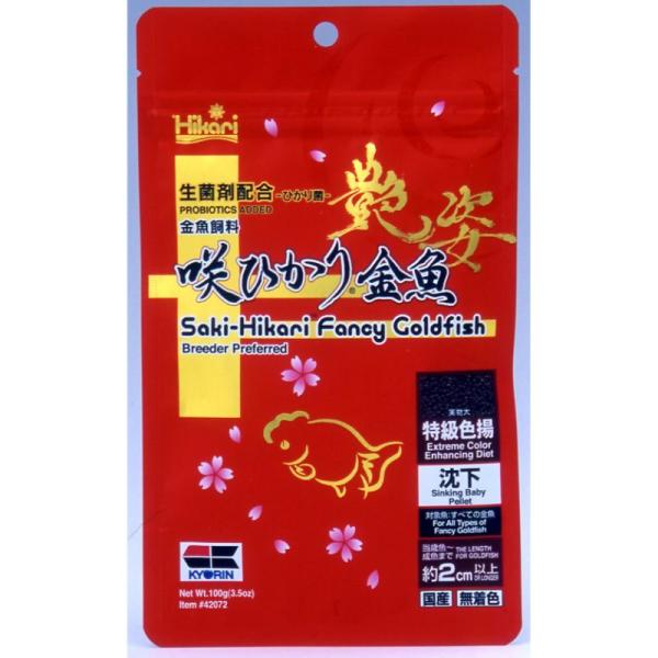 観賞魚用フード 0725 キョーリン 咲ひかり 金魚 艶姿 特級色揚沈下 100g×8セット（800g）の通販は