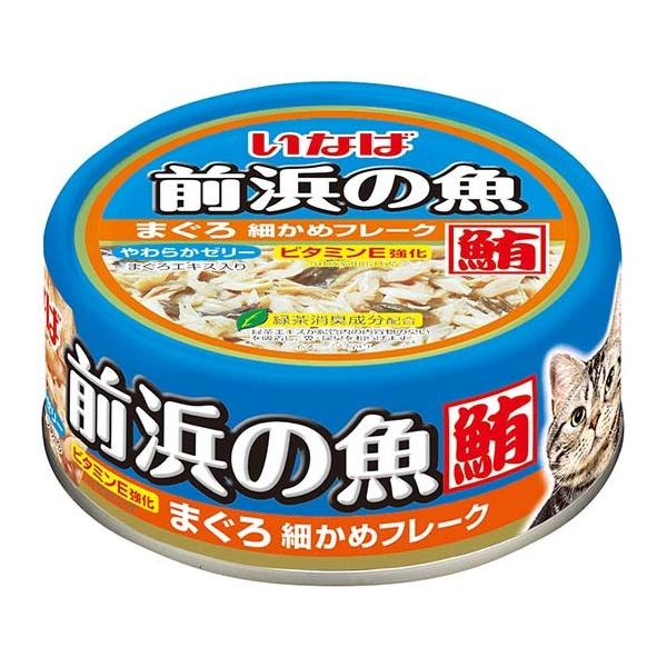 猫ウェットフード　3098 いなば 前浜の魚 缶 まぐろ 細かめフレーク 115g 48個入りの通販は