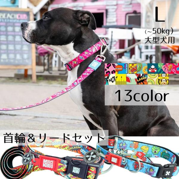 首輪・リードセット★大型犬用★ Leeds Dog Supply レトリバー 首輪・リードセット☆大型犬用☆ Leeds Dog Supply レトリバー