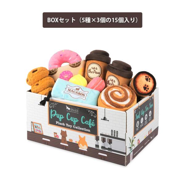 犬用おもちゃ プレイ パップカップカフェ BOXセット（15個入り） 犬 玩具 おもちゃ 音が鳴る おしゃれ 人気 おすすめ まとめ買い