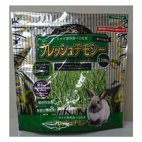 ウサギ用フード 0753 アラタ フレッシュチモシー1.1kg×7セット（7.7kg）の通販は 7,221円