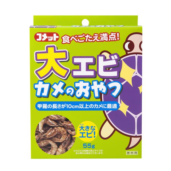 カメフード 4741 イトスイ コメット 大エビカメのおやつ 55g×12セット（660g）