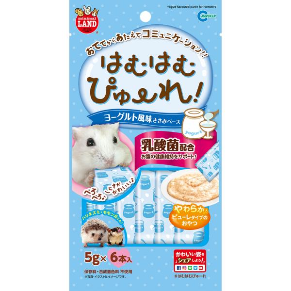 リス・ハムスター用フード 5956 マルカン はむはむぴゅーれ ヨーグルト風味ささみペース 30g(5g×6本入) 24セット（720g）