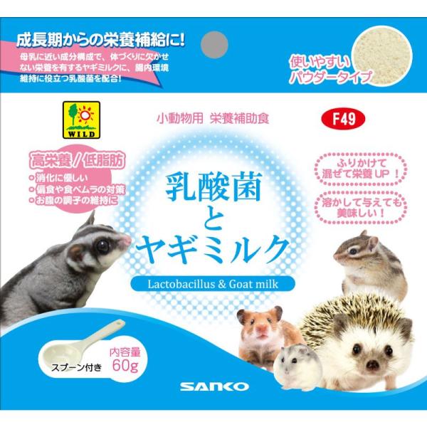 小動物用フード 4904 三晃商会 乳酸菌とヤギミルク 60g×10セット（600g）