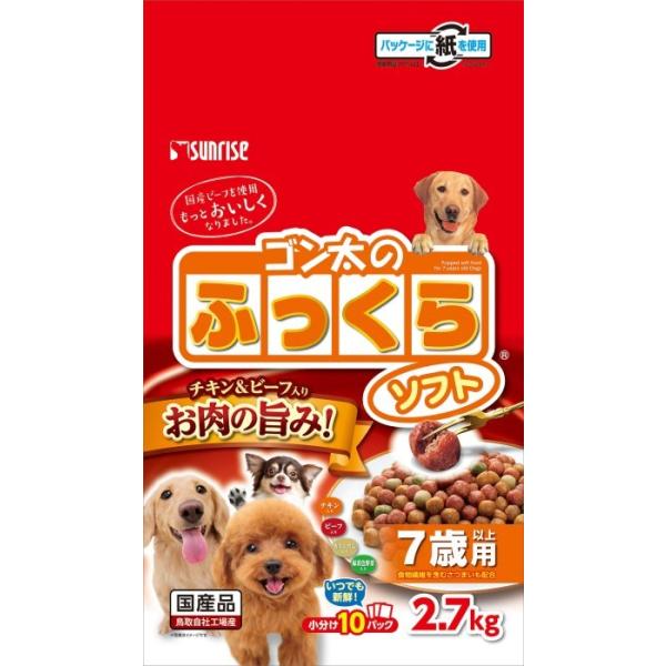 犬ドライフード 0750 サンライズ ゴン太のふっくらソフト 7歳以上用 チキン＆ビーフ入り 2.7kg×4袋セット（10.8kg）
