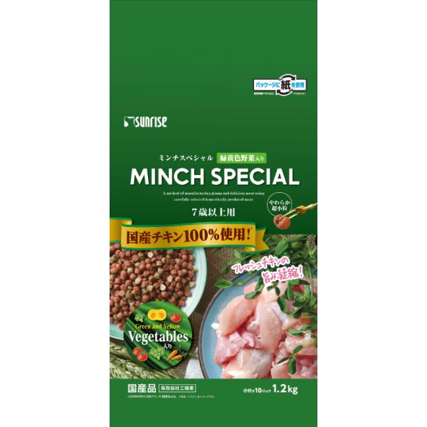 犬ドライフード 9374 サンライズ ミンチスペシャル 7歳以上用 緑黄色野菜 1.2kg×6袋（7.2kg）