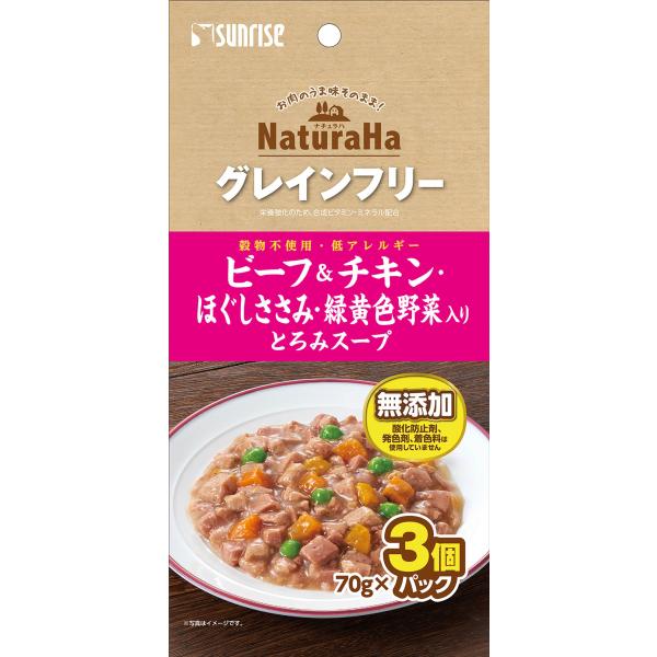 犬ウェットフード　0040 ナチュラハ グレインフリー ビーフ＆チキン・ほぐしささみ・緑黄色野菜入り とろみスープ 70g 3個パック×24個セット（72個）