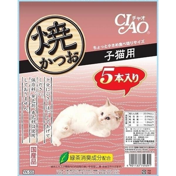 猫用おやつ 9391 いなばペットフード CIAO 焼かつお 子猫用 5本×16
