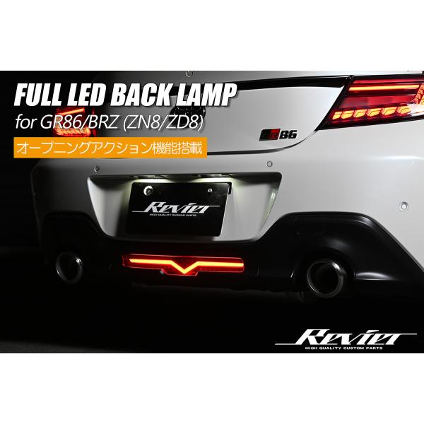 バックランプ Ver.1 GR86 ZN8 BRZ ZD8 フルLEDバックランプ  - バックライト リアフォグ リヤフォグ バックフォグ リヤフォグランプ GR 86 B-RZ BR-Zの通販は