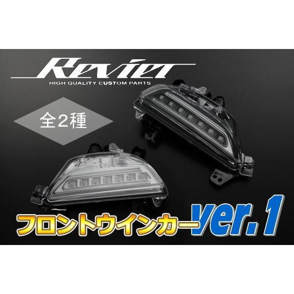 BM系 BY系アクセラ セダン ハイブリッド スポーツ LEDフロントウインカーVer.1 左右セット