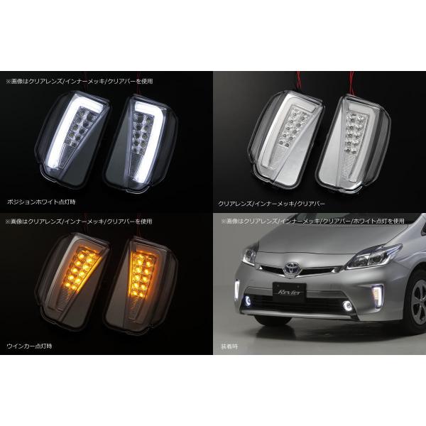 期間限定価格 Ver.4 クリアレンズ クリアバー ホワイトLED 30系後期プリウス LEDフロントウインカー ZVW30 ZVW35 プリウスPHV