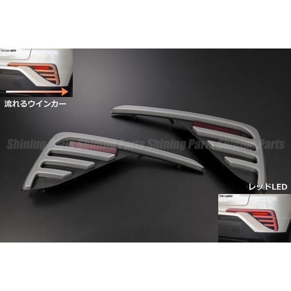 C-HR NGX10 ZYX10 NGX50 前期 LEDリアバンパーライト 流れるウインカー＋レッドLED付き 左右セット ベゼル交換式