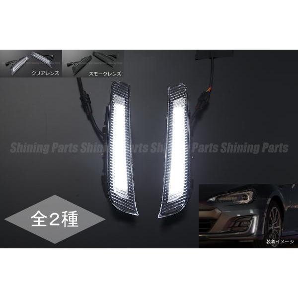 スバル BRZ ZC6 後期 LEDデイライト 左右セット