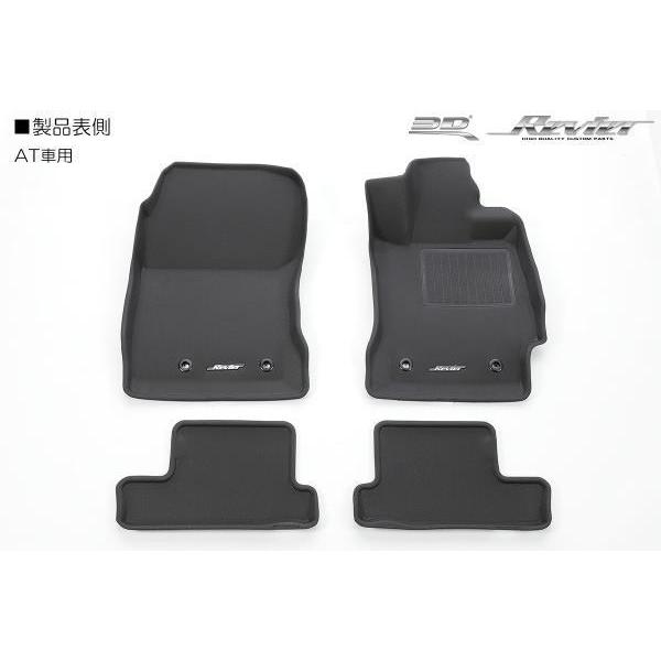 フロアマット AT車用 ZN6 86 ZC6 BRZ 立体形状 フロアマット 4ピース 11,286円