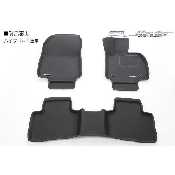 フロアマット ハイブリッド車用 50系 RAV4ハイブリッド AXAH52 AXAH54 立体形状 フロアマット 3ピース RAV4 PHV AXAP54