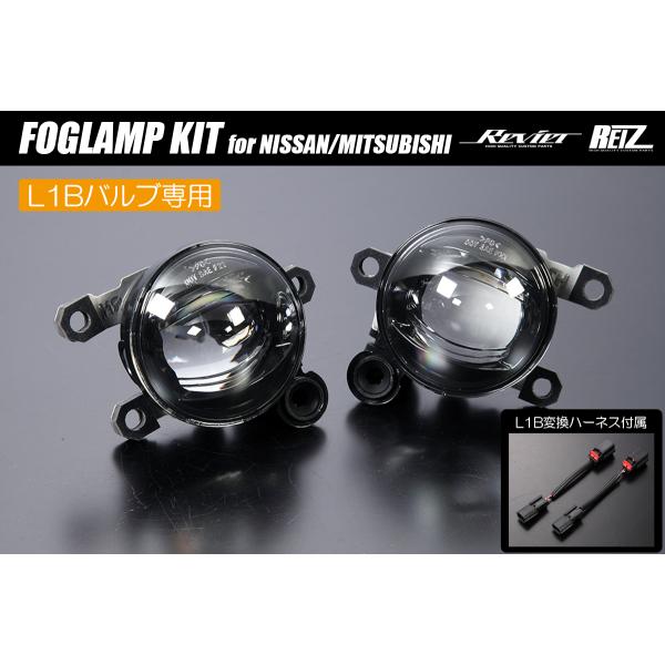 LEDフォグ用 フォグランプ 灯体 左右 L1Bバルブ専用パーツ*バルブは付属しません - サクラ / B40系 ルークスハイウェイスター / B40系後期 デイズの通販は 9,757円