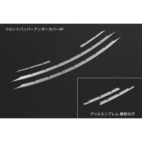 フォグランプ非装着車用ZVW30 プリウス 後期 鏡面ステンレス製フロントバンパーアンダーカバー 4P+グリルカバー2Pの通販は 6,622円