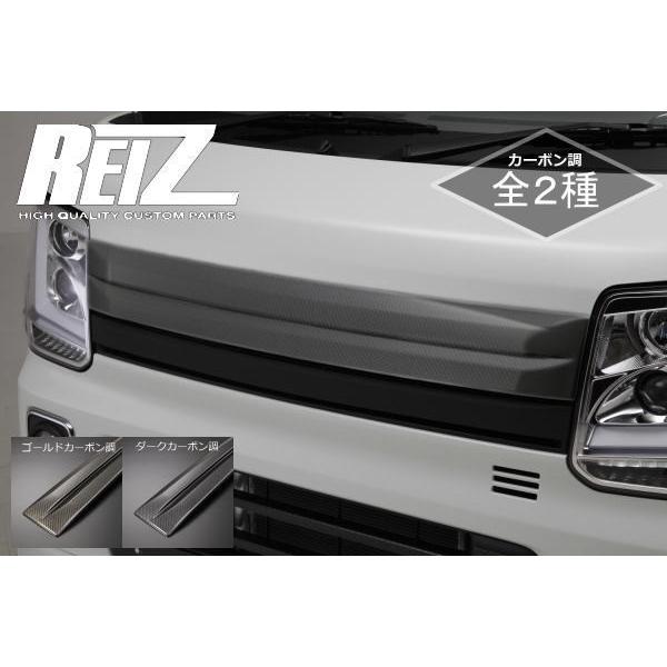 美品】DA17V・DA17W・エブリイ・ボンネットガーニッシュ DA17V・DA17W