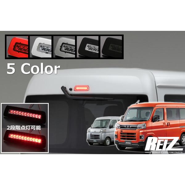 ハイゼットカーゴ クリスタルアイ ファイバーLEDテール ＆ライツ ハイ