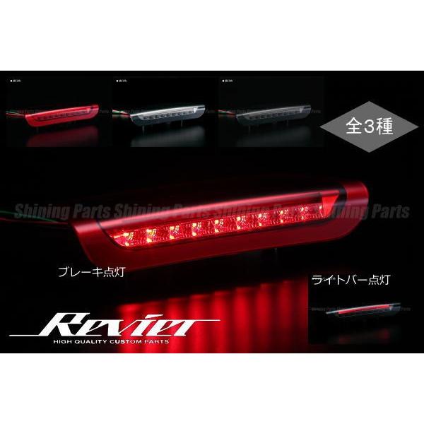 ハイマウントストップランプ ジューク F15系 LED ストップランプ ライトバースタイル