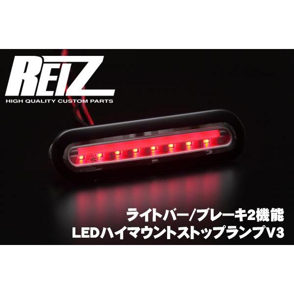 ハイマウントストップランプ Ver.3 ライトバーレッド インナーシルバー ハスラー MR31S MR41S LED ストップランプ