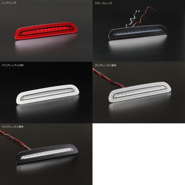 ハイマウントストップランプ 200系 ハイエース 6型 7型 8型 専用 LED ストップランプ Ver.3_2