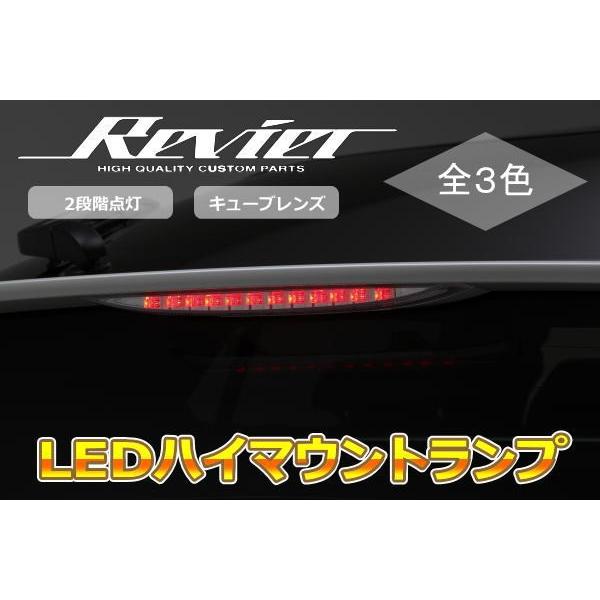 ハイマウントストップランプ 50系プリウス キューブレンズLED ストップランプ