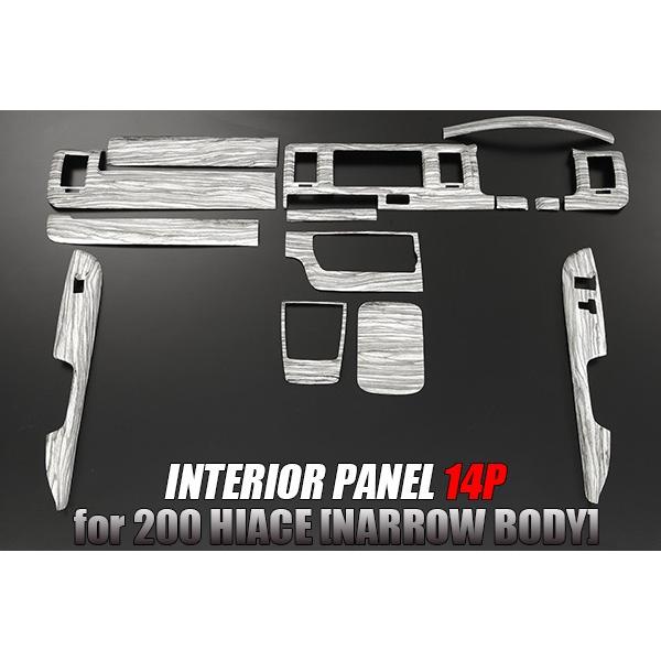 インテリアパネル 在庫処分 標準車 200系 ハイエース 4型 5型 6型 7型 8型 インテリアパネル 14Pの通販は