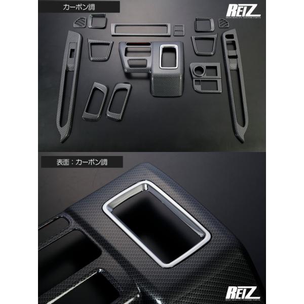 インテリアパネル S700系 アトレー インテリアパネル 14ピースセット オートエアコン車専用 アトレーデッキバン インパネ S700V S710V S700W S710W_5