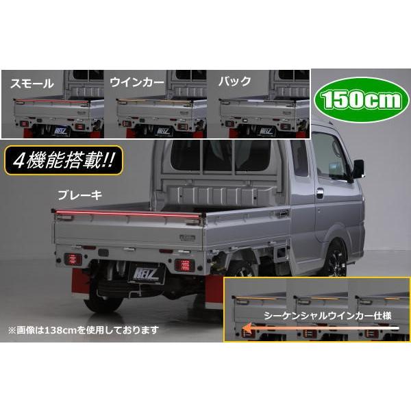 151cmタイプ 12V車専用 汎用LEDバーライト 4機能内蔵 スモール ブレーキ ウインカー バック LEDテールランプ LEDテールライト LEDバックランプ