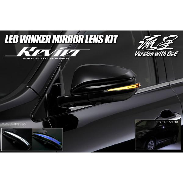 流星バージョンO&E 60系 ハリアー LEDウインカーレンズキット 専用ツヤありブラック ロアカバー交換式 左右 - ZSU60W ASU65W ASU60W ASU65W AVU65W