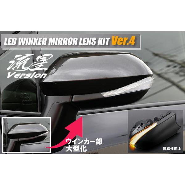 【Revier(レヴィーア)】オープニング機能付きV4 210系 カローラスポーツ LEDウインカーレンズキット // 流星Ver ドアミラー サイドミラー シーケンシャル 210カローラ NRE210H NRE214H ZWE211H ZWE213H MZEA12H ZWE219H