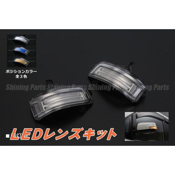 セレナ C25後期 C26 同型ランディ LEDウインカーレンズキット ライトバーポジション付き 左右セット 純正交換式