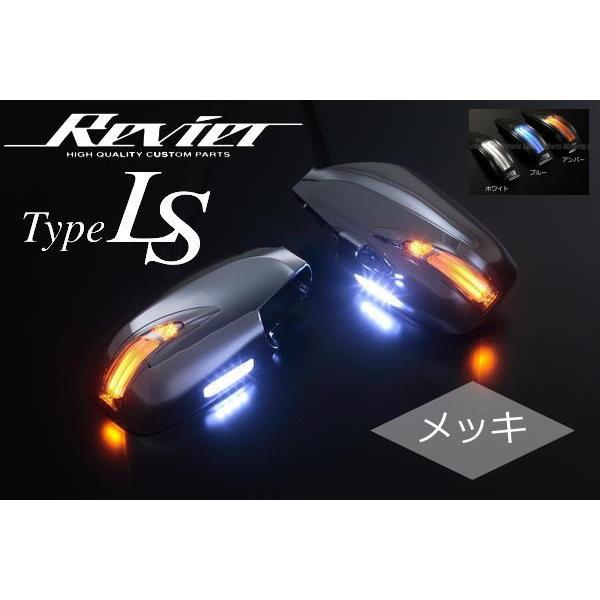 期間限定価格 TypeLS メッキ Y33シーマ セドリック グロリア他 日産汎用LEDウインカーミラー ポジ＆フット付