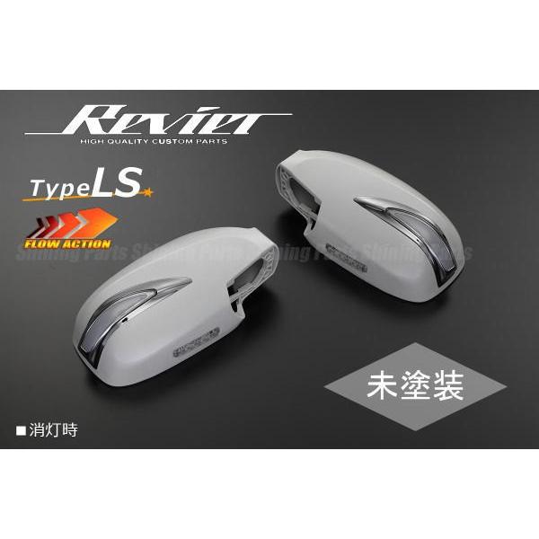 TypeLS 流星Ver 未塗装 WC34ステージア JY33レパード C35ローレル LEDウインカーミラー ポジション＆フットランプ付