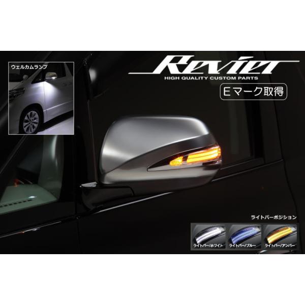 ミラー カバー交換式 在庫処分 LEDウインカーミラー フットランプ付き 20系 アルファード ヴェルファイア / 70系 ノア ヴォクシー / 50系 エスティマ - Eマーク