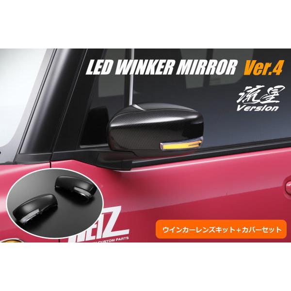 第一歩役立つこと付き添い人V4 HA36S コントラルト コントラルトターボRS コントラルトワークス LEDウインカーレンズキット＋取りまかなう仕かける キャロル