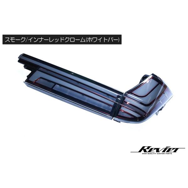 シーケンシャルウインカー 90系 ノア ヴォクシー LEDテールランプ 左右