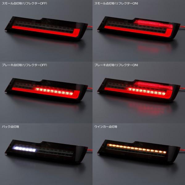 シーケンシャルウインカー 流れるウインカー S300系後期アトレーワゴン ハイゼットカーゴ LEDテールランプ 左右セット S321G S331G S321V S331V_4