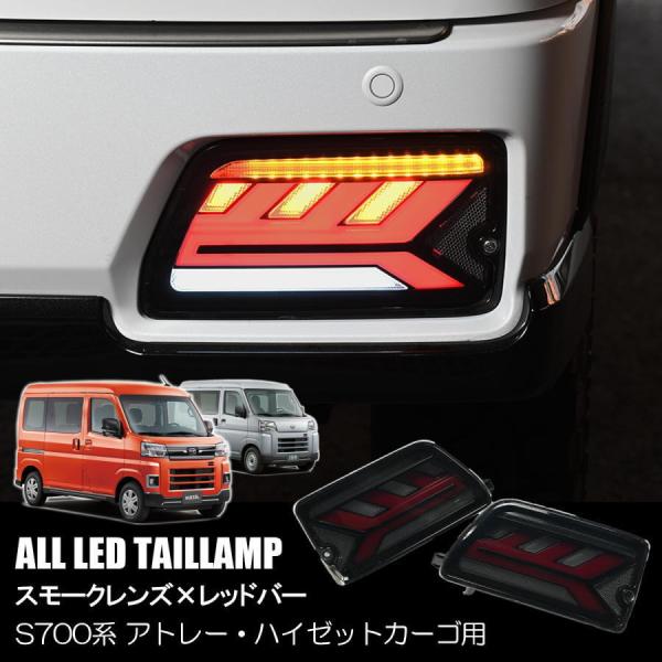 流星Ver.SS S700W/S710W ハイゼットデッキバン (G) LED ウインカーミラー レンズKIT [スモークレンズ] 流れる ウインカー 流星バージョン O＆E S700W S710W ハイゼットデッキバン LED