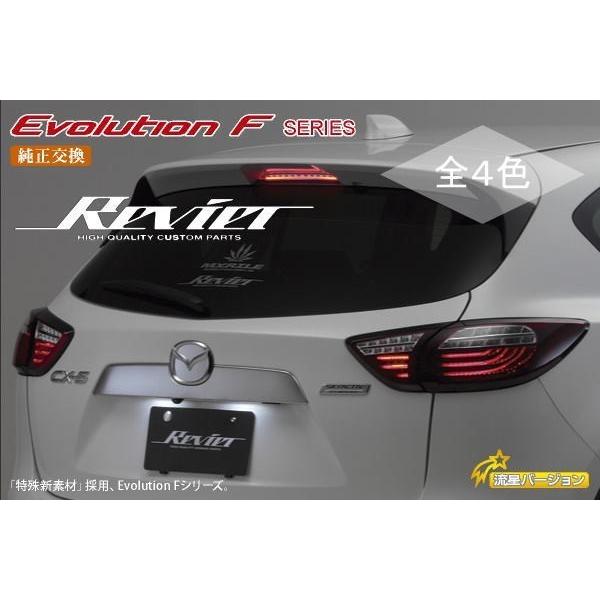 CX-5 LEDテールランプ KE系 流れるウインカー シーケンシャル CX-5 LEDテールランプ KE系 流れるウインカー シーケンシャル