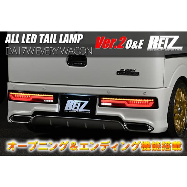 シーケンシャルウインカー テールランプ Ver.2 O&E DA17W エブリイ 