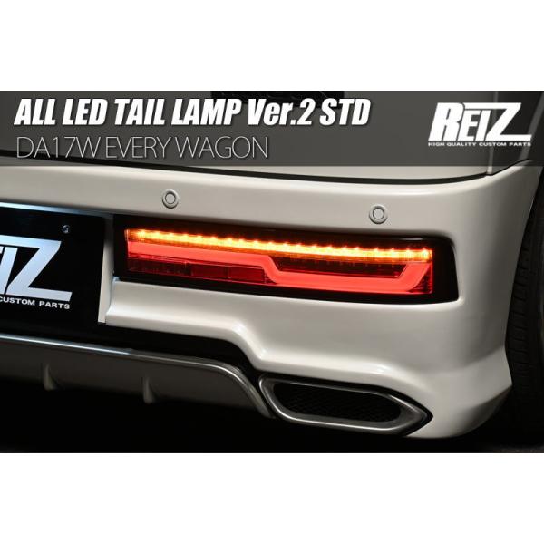 シーケンシャルウインカー テールランプ Ver.2 STD DA17W エブリイワゴン - スクラムワゴン NV100クリッパーリオ タウンボックスの通販は