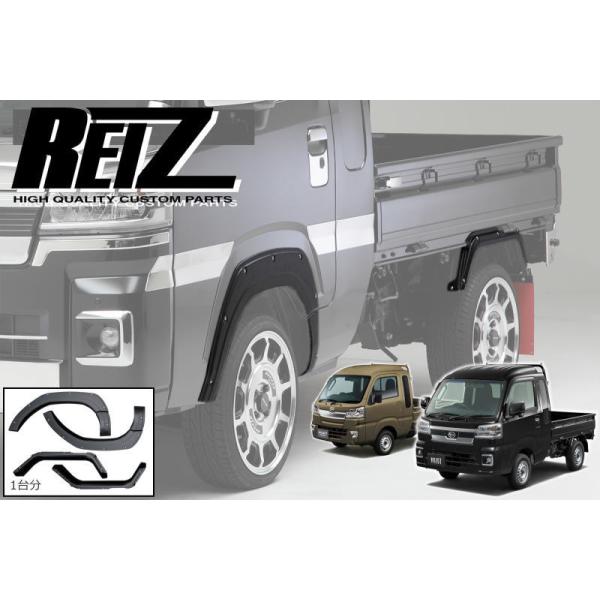 オーバーフェンダー S500P S510P ハイゼットトラック ハイゼット