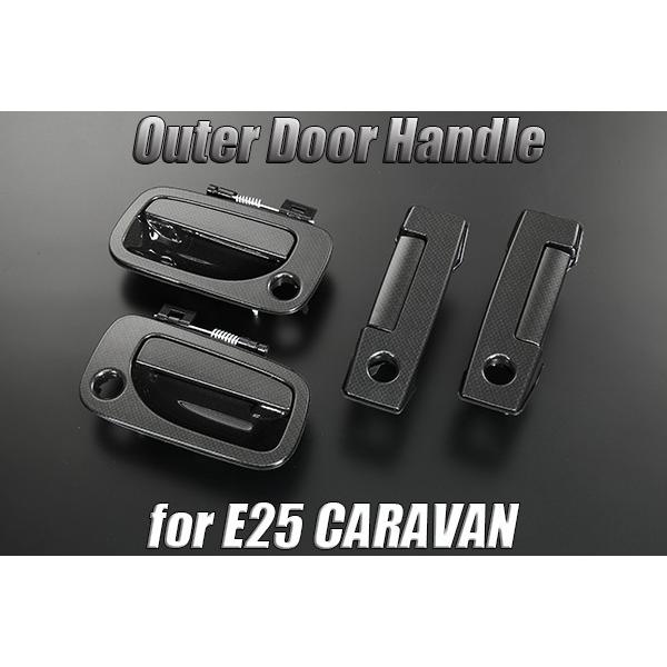 リア鍵穴選択可能 E25 キャラバン 交換式カーボン調アウタードアハンドル 4ピースの通販は 15,125円