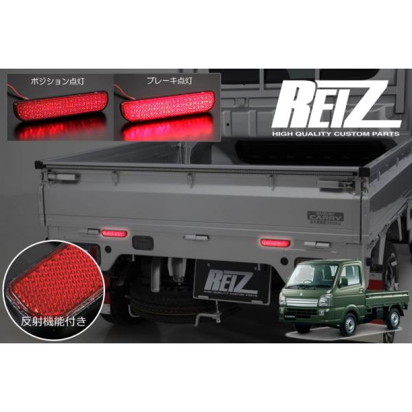リフレクター ネコポス発送 DA63T DA65T 最終型 キャリイ LED 左右セット // キャリイトラック DG63T スクラムトラック 軽トラ カスタム パーツ 6,188円