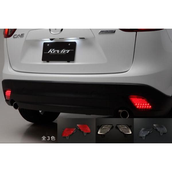リフレクター KE系 CX-5 LEDリアバンパーライト LED 反射機能＆2段階点灯機能
