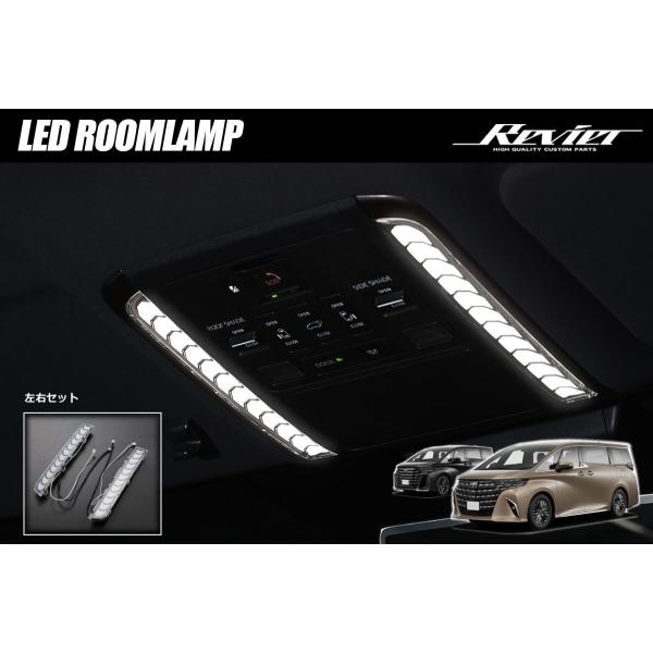 40系 アルファード ヴェルファイア LEDルームランプキット - AGH40W